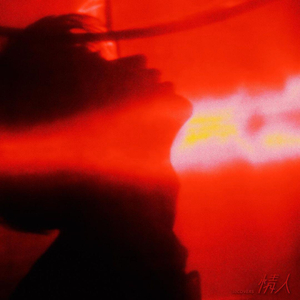 国产日韩aⅴ免费无码一区二区
